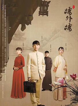 暗芝居第四季影视海报