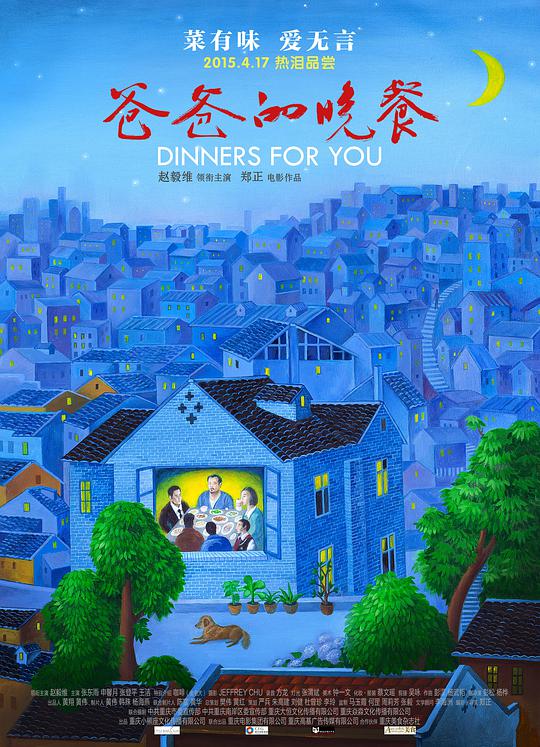 相亲对象动漫无删减第6集影视海报