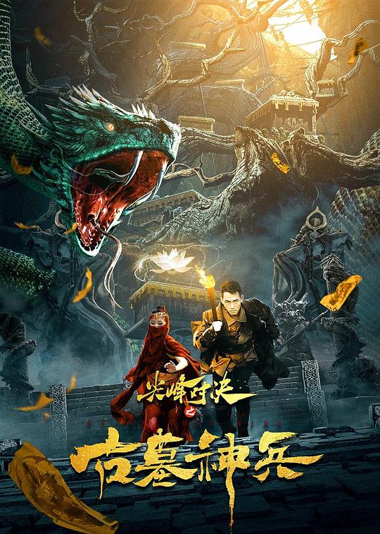 逍遥仙境娱乐社区网址影视海报