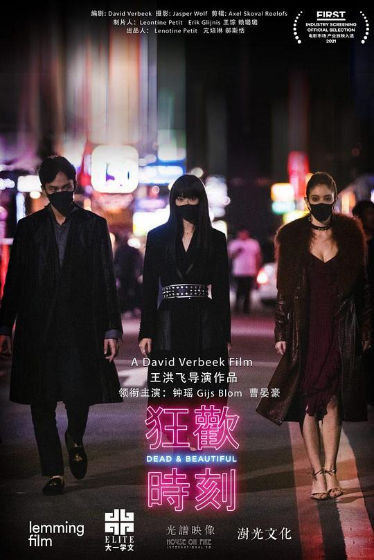 英雄本色2018影视海报