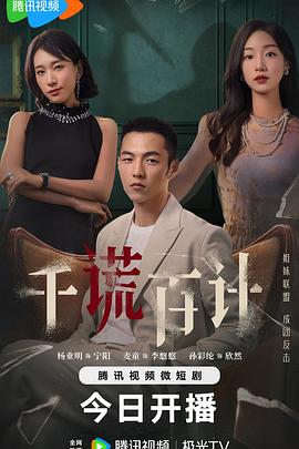 她的小梨涡 修后完整版影视海报