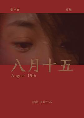 沉沦系列陈露露全集影视海报