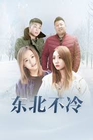 纪湘战四郎视频微博影视海报