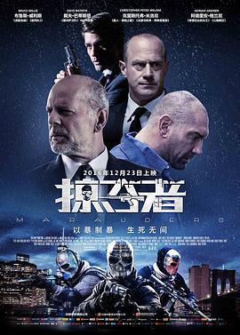 重返艾泽拉斯影视海报
