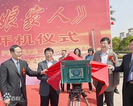 望夫成龙在线观看影视海报