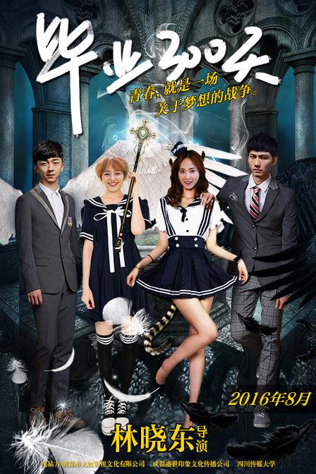 忠爱无言是真实故事吗影视海报