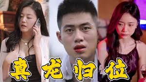 黄鳝门视频完整版种子影视海报