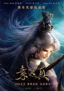 jojo的奇妙冒险第一部风车影视海报