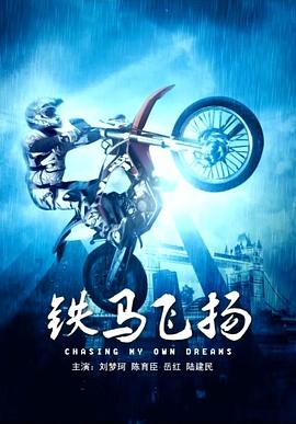 隧道尽头在线影视海报