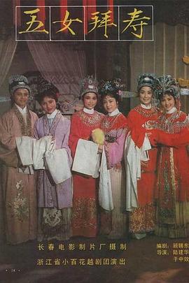 黑镜第五季第二集影视海报