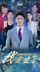 山村一奶多人吃的小说影视海报