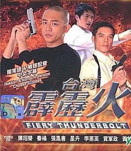 机甲兽神2影视海报