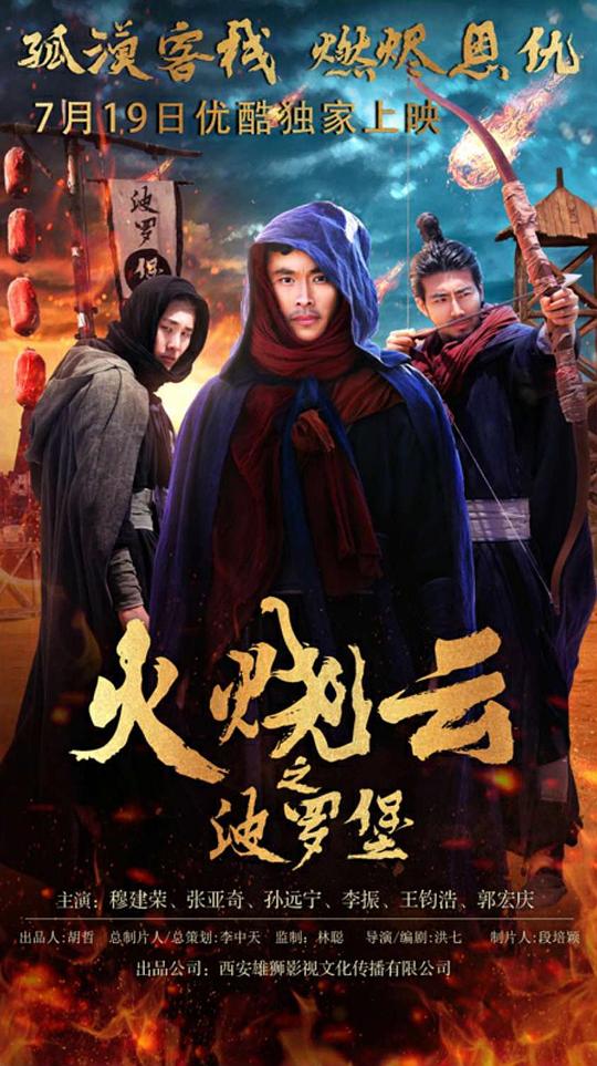 爱情公寓开心原力影视海报