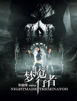 落叶归根电影完整版影视海报