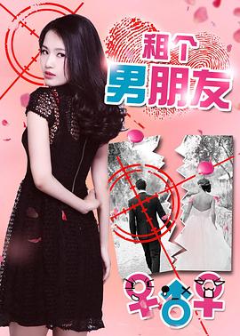 超级学生恋上你的长发影视海报