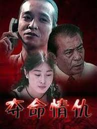 独家记忆在线观看完整版影视海报