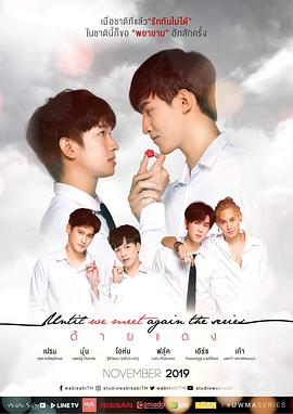 十二单衣影视海报