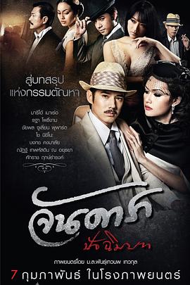 首播网影视海报