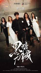 青春芒果夜2019影视海报