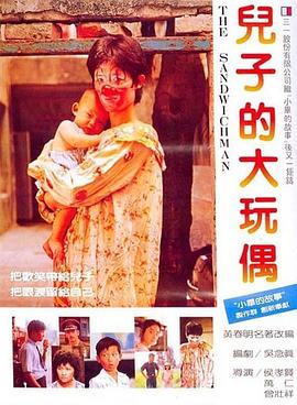 日本口工漫画影视海报