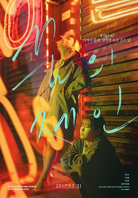 嗯好热好难受想要影视海报