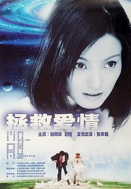 智取威虎山电影完整版影视海报