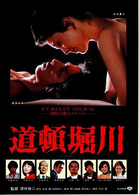 肉嫁高柳庄影视海报