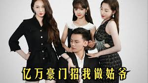 爱丝内影视海报