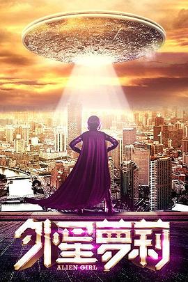 夜狼宝盒影视海报