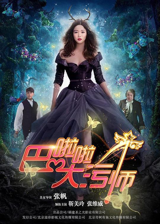 4ayy首播影院影视海报