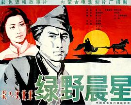 古惑仔1粤语影视海报