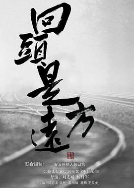 穿条纹睡衣的男孩百度云影视海报