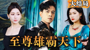 秦香莲电视剧全集影视海报