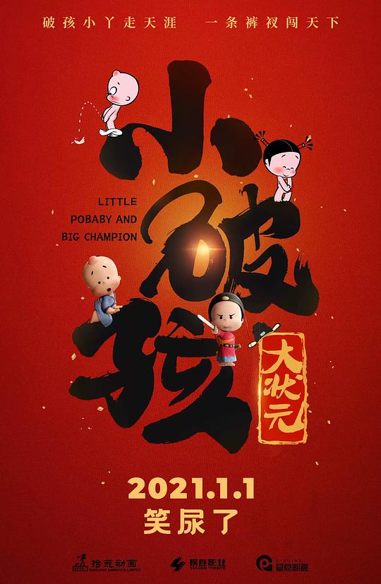 中国式离婚电视剧影视海报