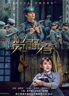 混世小农民马小乐全集影视海报