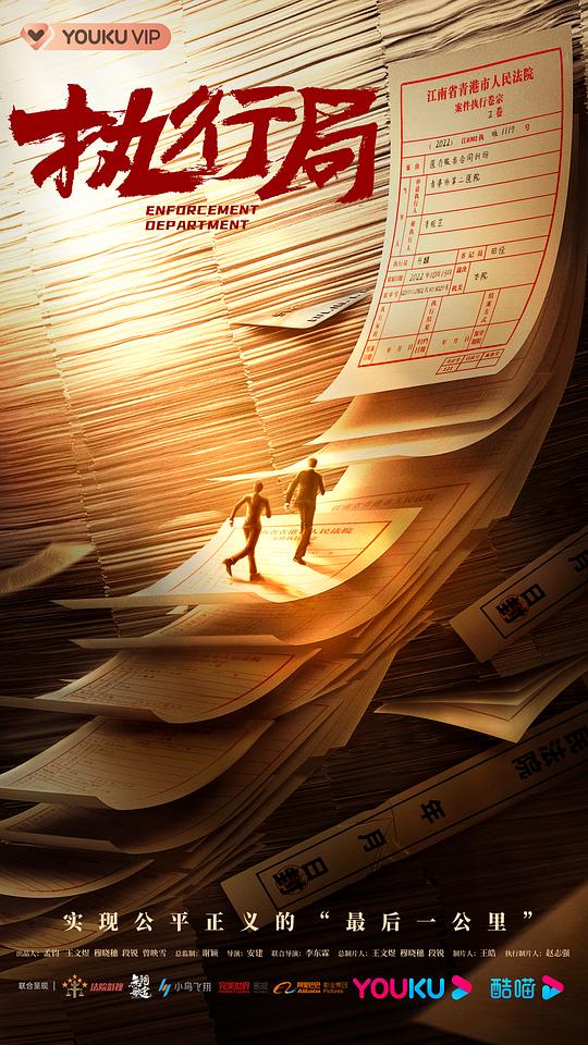 云裳风暴影视海报