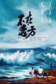 2019辽宁卫视春晚影视海报