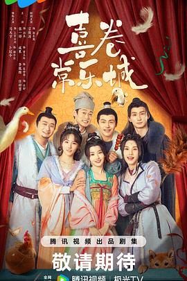 孤单又灿烂的神电视剧影视海报