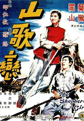 荆柯刺秦王影视海报