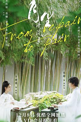 猫九酱无圣光影视海报