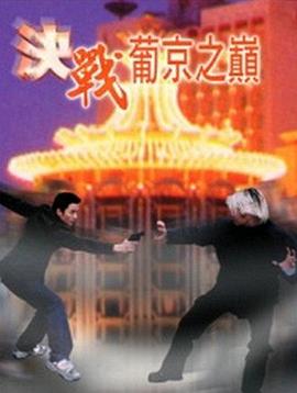 鸿门宴 电影影视海报