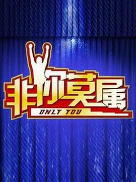 小姐完整版影视海报