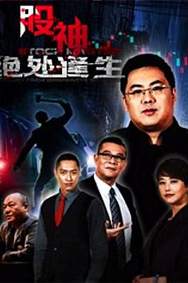 三八线在线观看影视海报