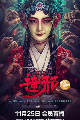 西瓜视频怎么看大片影视海报