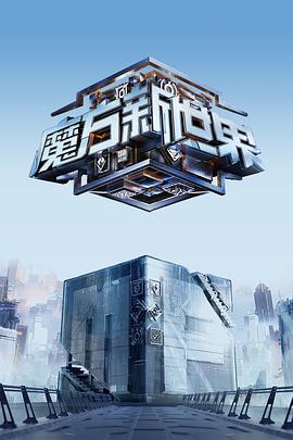 花享影视视频在线观看影视海报