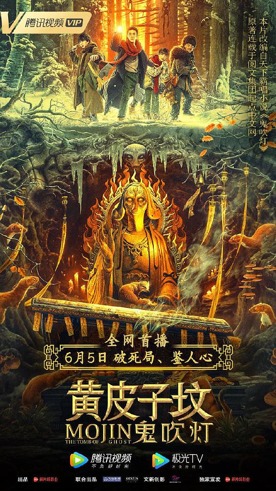 同级生风车动漫影视海报