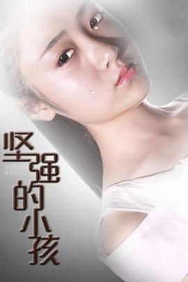 勇往直前电影影视海报