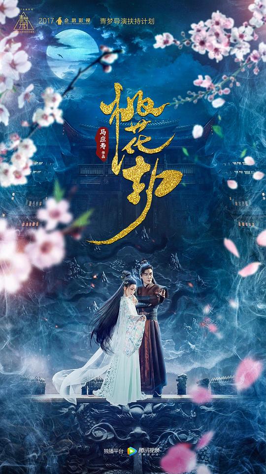 日本综艺超过深夜尺度影视海报