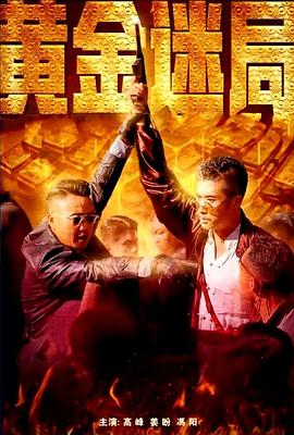 第九影院可可电影影视海报