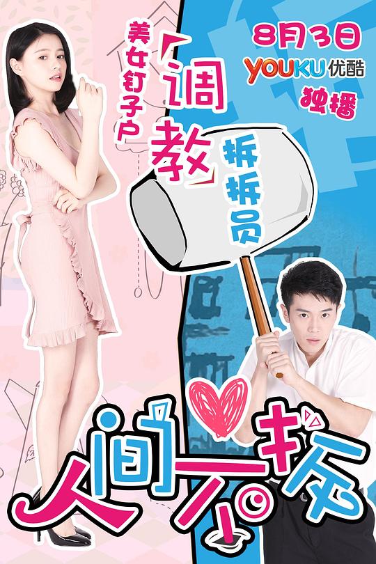 彼得兔第二季影视海报